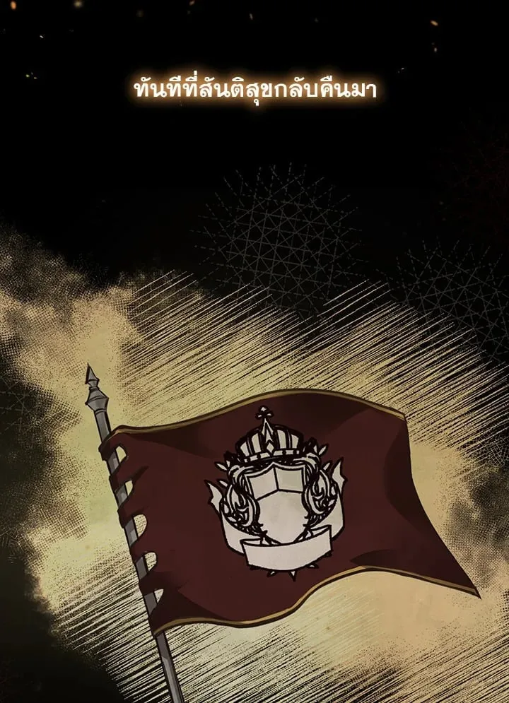 เรกาส ตอนที่ 1010