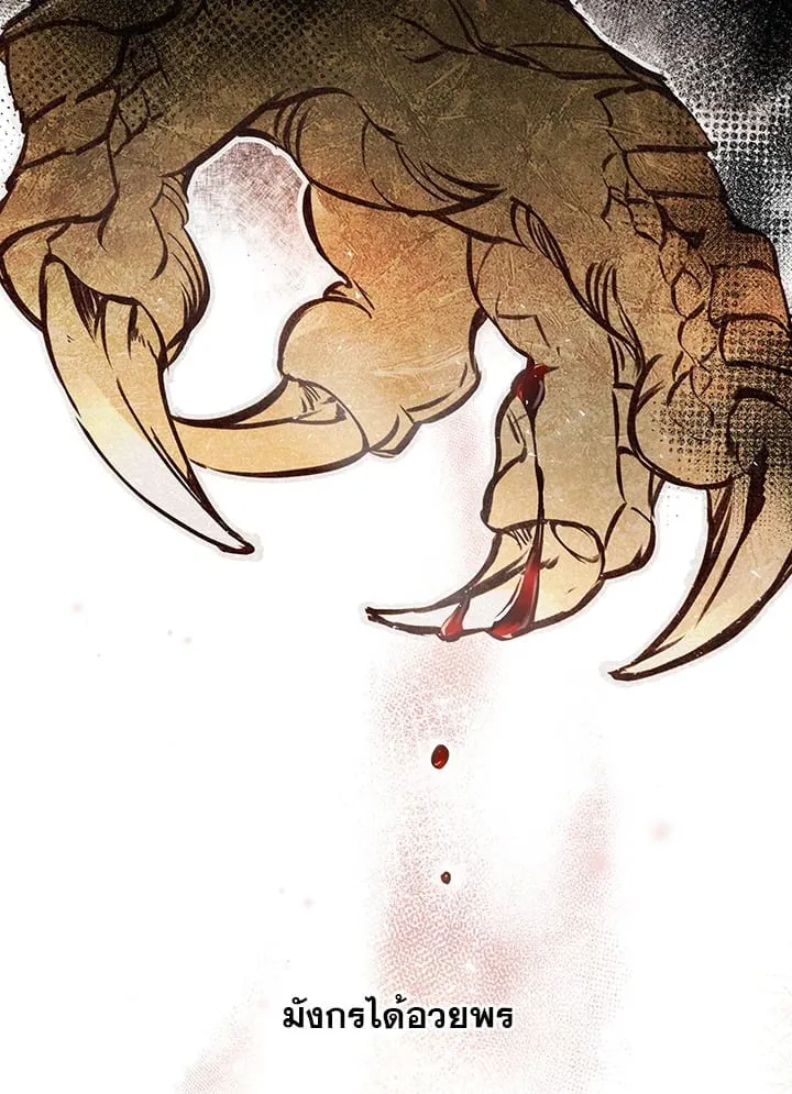 เรกาส ตอนที่ 1012