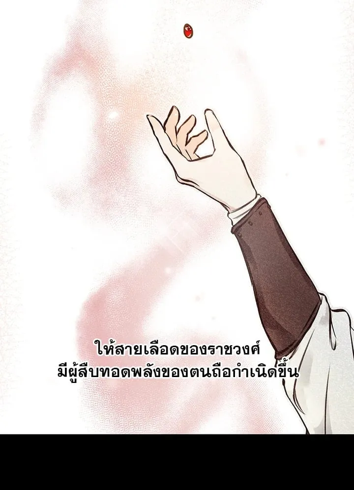 เรกาส ตอนที่ 1013