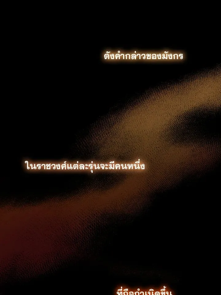 เรกาส ตอนที่ 1014