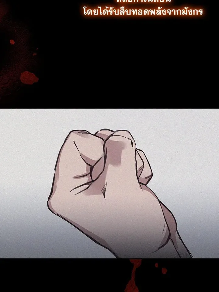 เรกาส ตอนที่ 1015