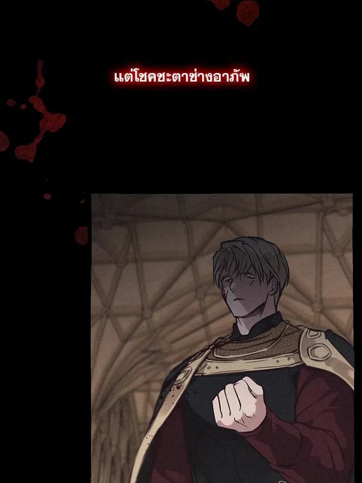 เรกาส ตอนที่ 1016