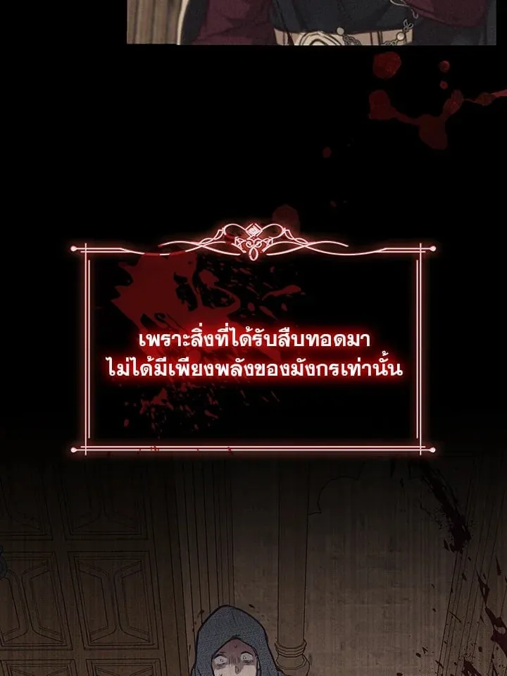 เรกาส ตอนที่ 1017