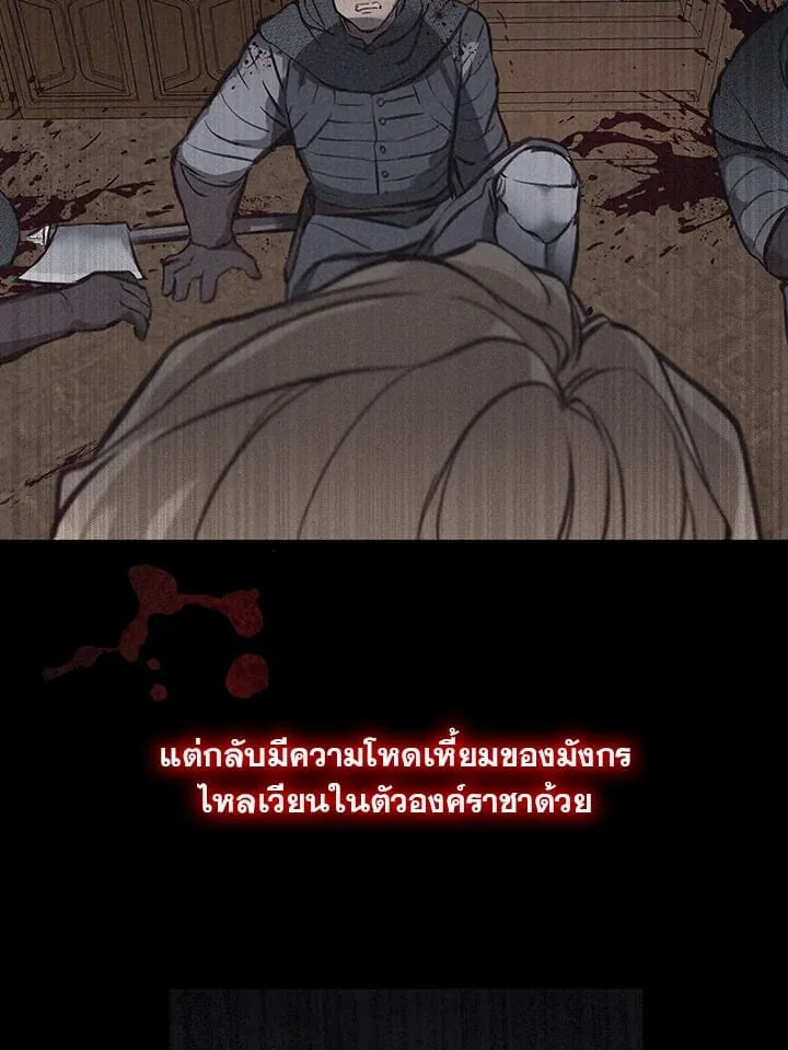 เรกาส ตอนที่ 1018