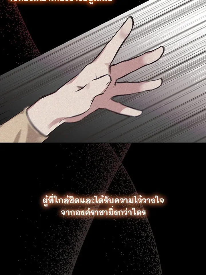 เรกาส ตอนที่ 1020