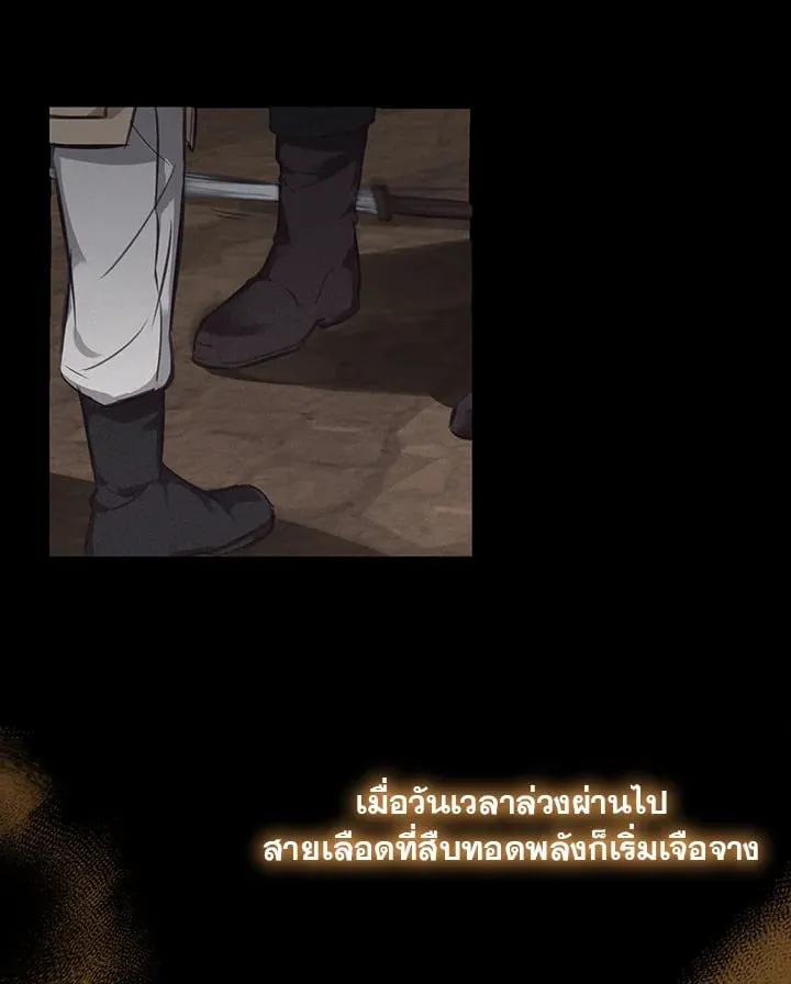 เรกาส ตอนที่ 1023