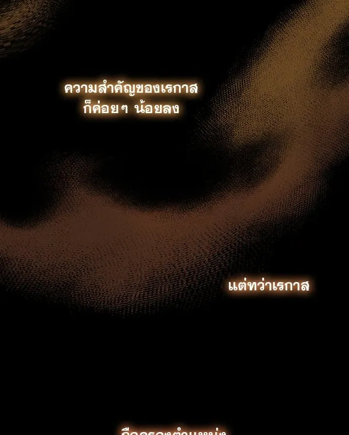 เรกาส ตอนที่ 1024