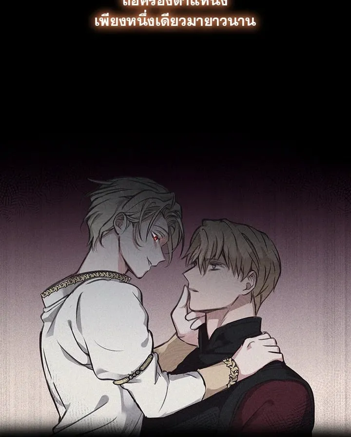 เรกาส ตอนที่ 1025