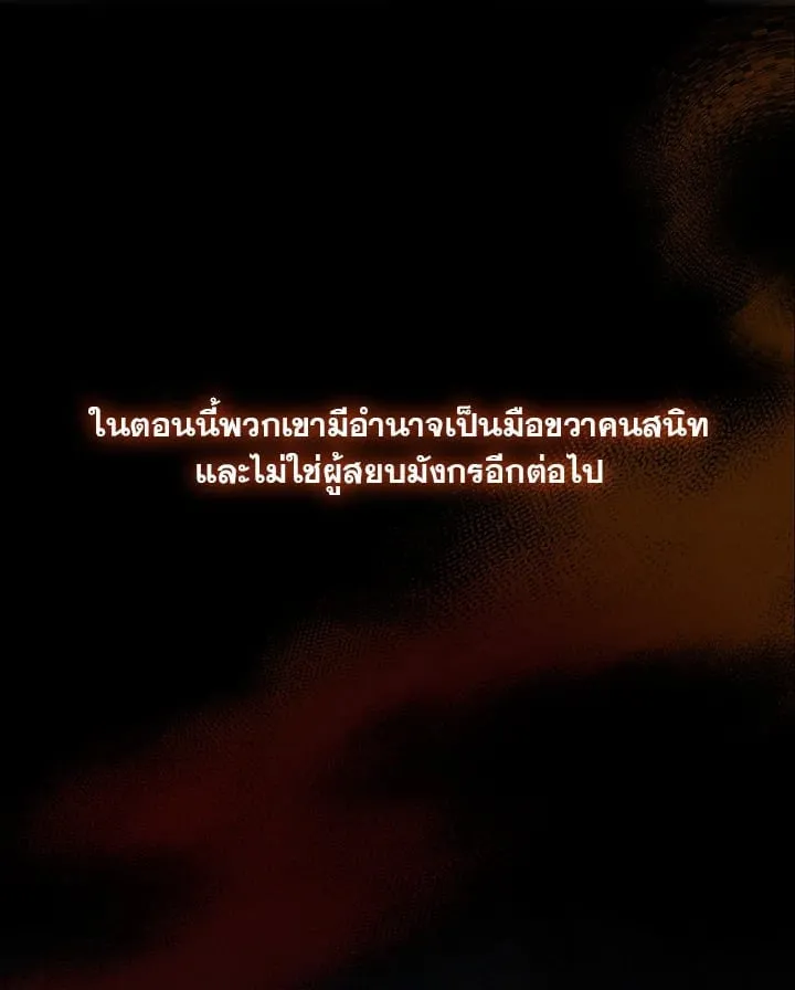 เรกาส ตอนที่ 1026