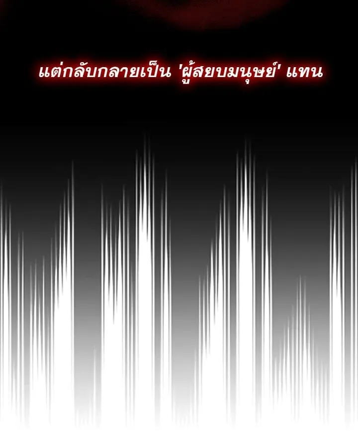 เรกาส ตอนที่ 1028