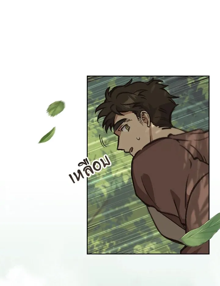 เรกาส ตอนที่ 1030