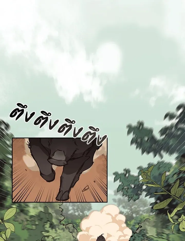 เรกาส ตอนที่ 1031