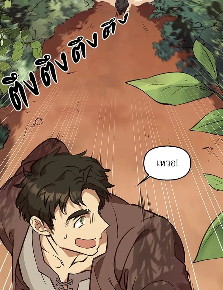 เรกาส ตอนที่ 1032