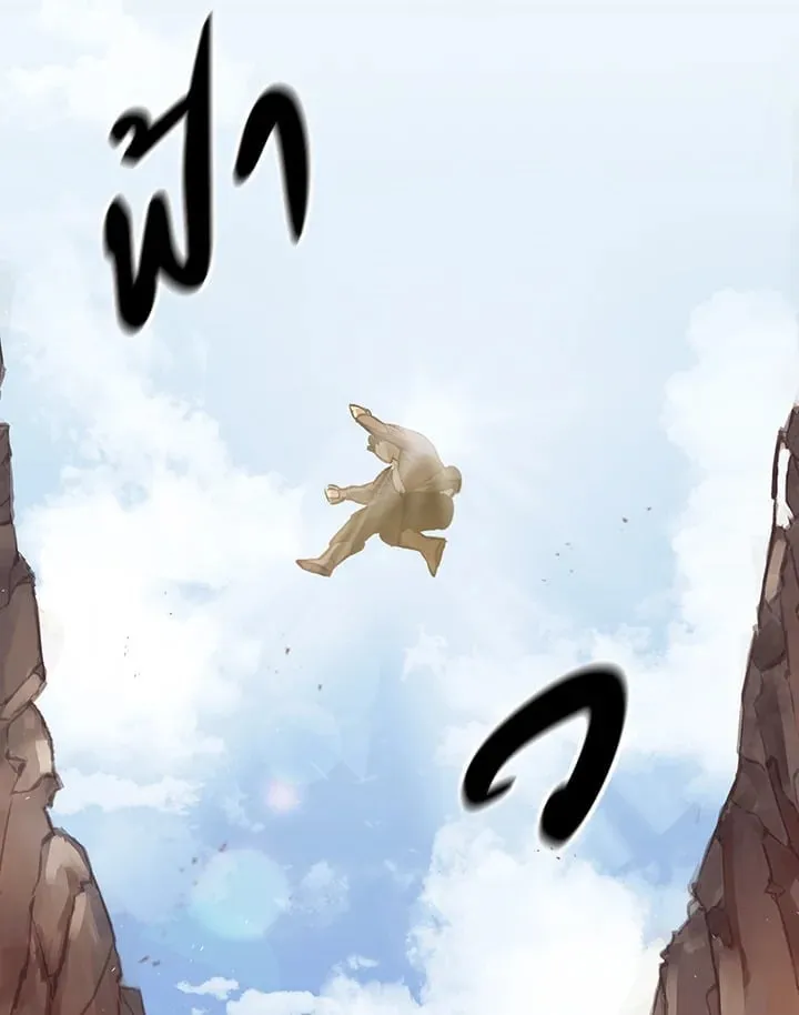 เรกาส ตอนที่ 1037