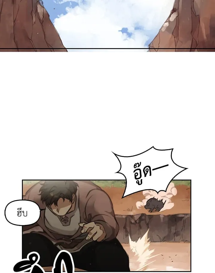 เรกาส ตอนที่ 1038