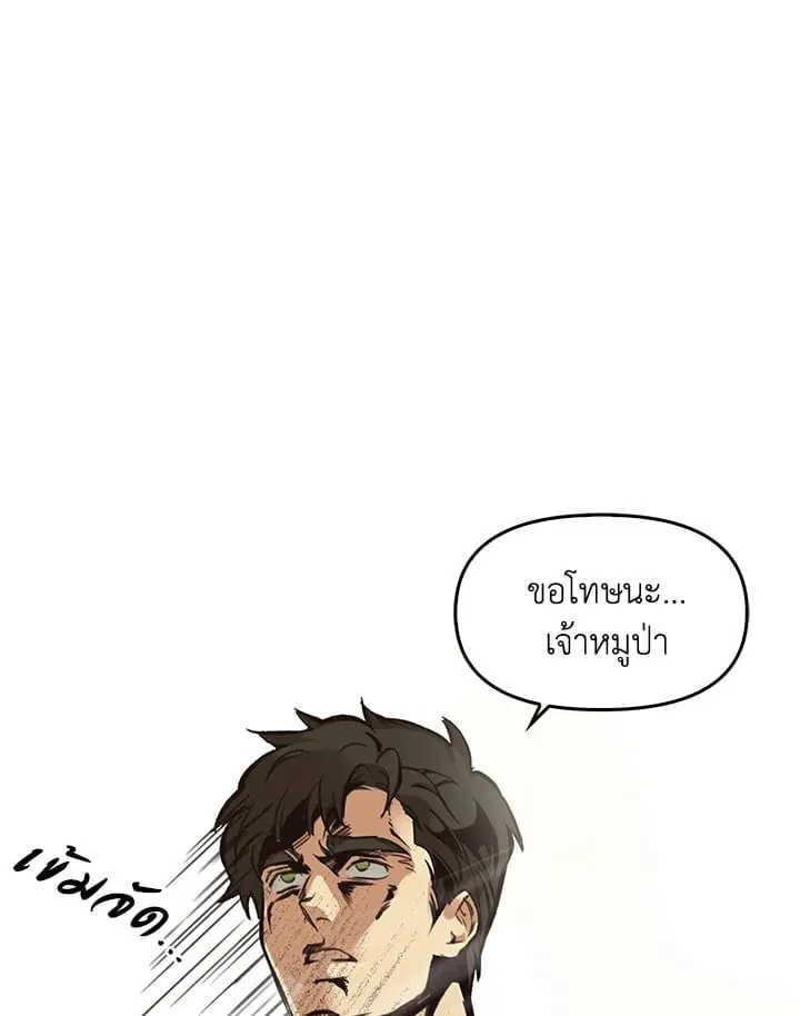 เรกาส ตอนที่ 1040