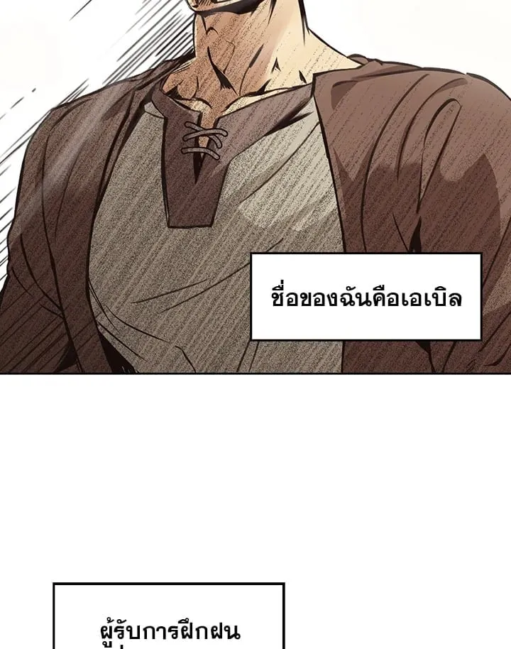 เรกาส ตอนที่ 1041
