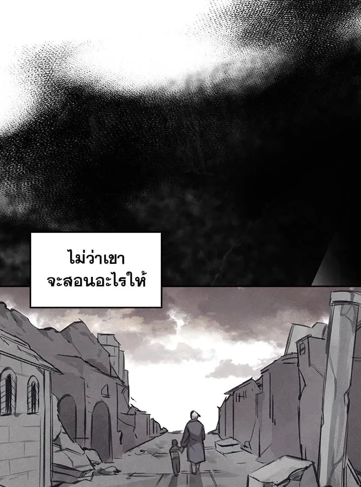 เรกาส ตอนที่ 1045