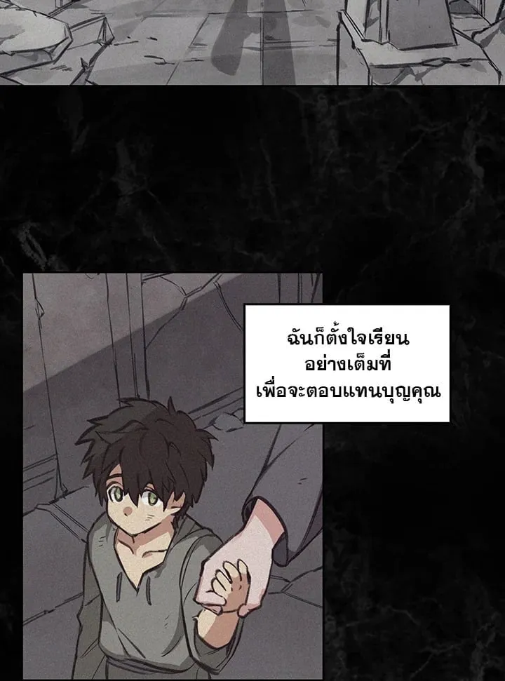 เรกาส ตอนที่ 1046