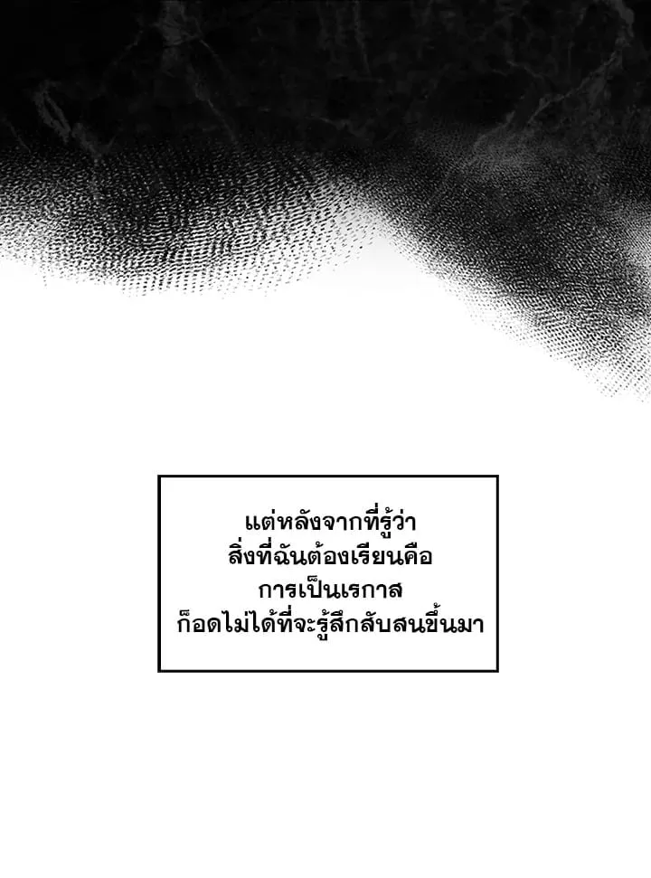 เรกาส ตอนที่ 1047