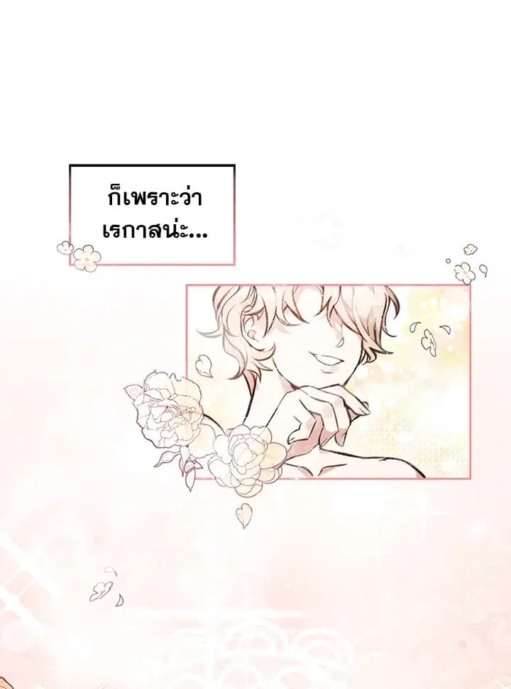 เรกาส ตอนที่ 1048