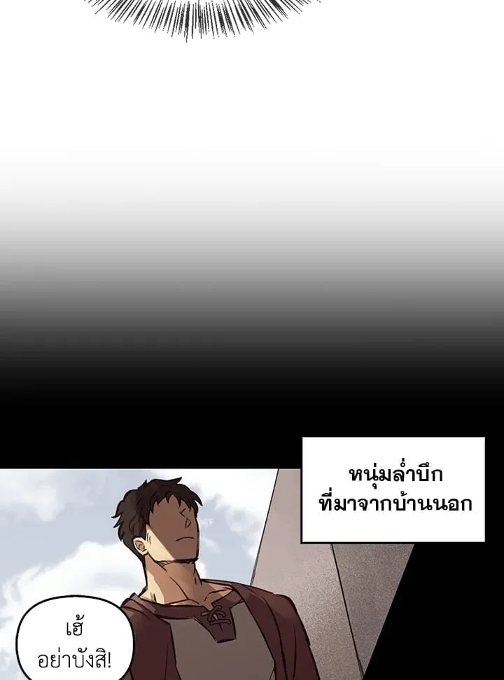 เรกาส ตอนที่ 1050