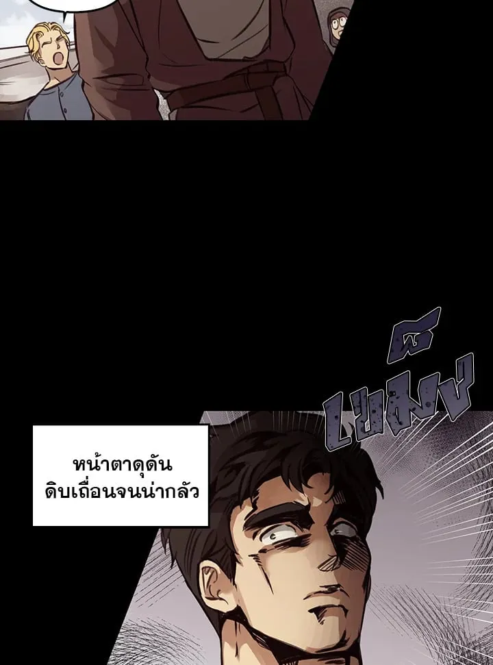 เรกาส ตอนที่ 1051