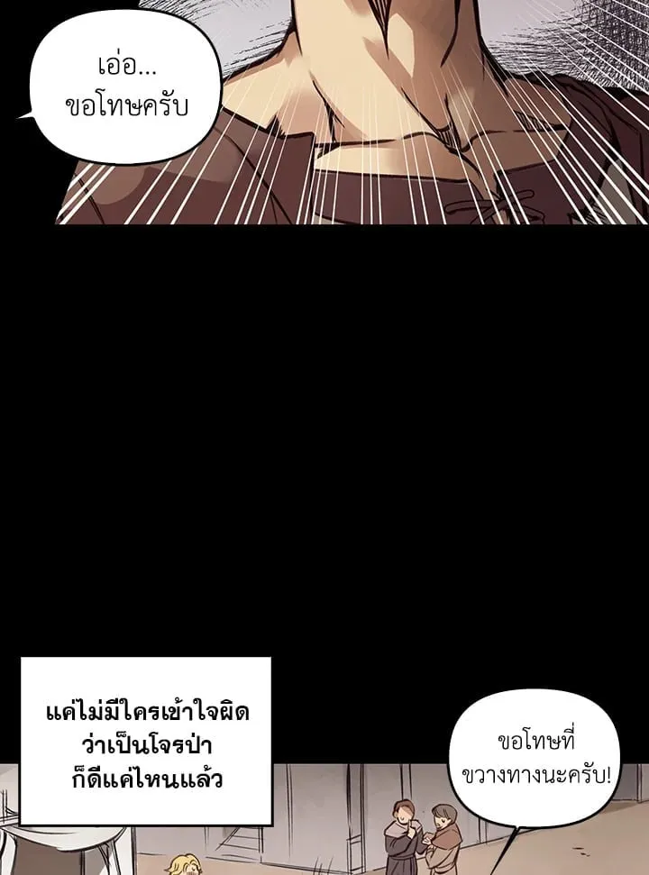 เรกาส ตอนที่ 1052