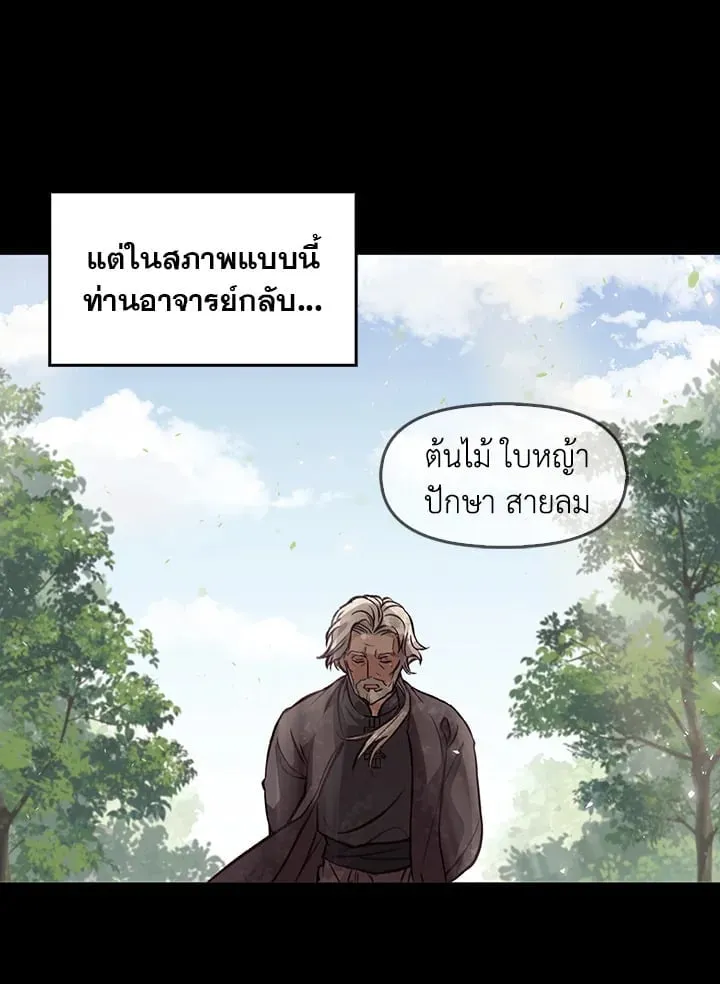 เรกาส ตอนที่ 1054
