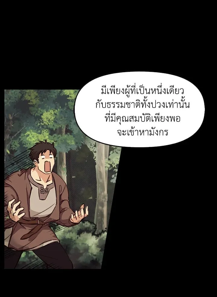 เรกาส ตอนที่ 1055