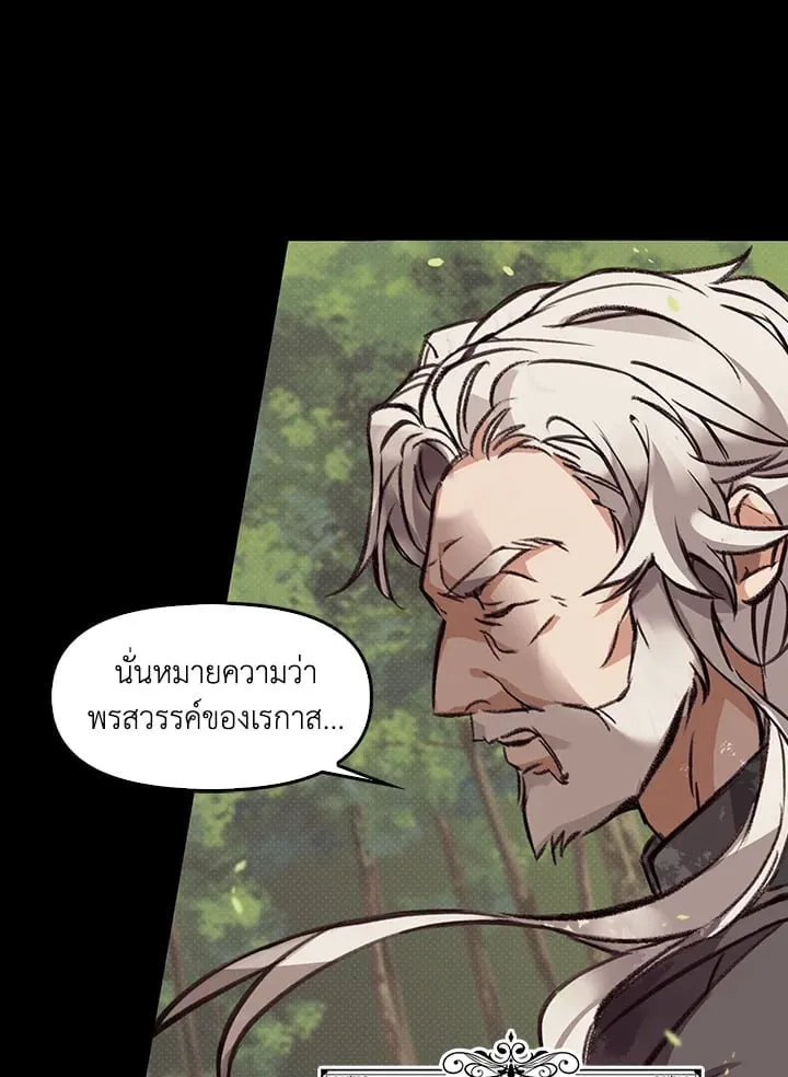 เรกาส ตอนที่ 1056