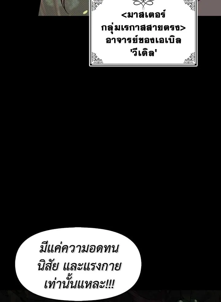 เรกาส ตอนที่ 1057