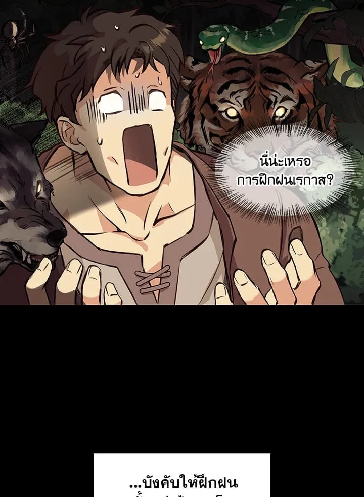 เรกาส ตอนที่ 1058