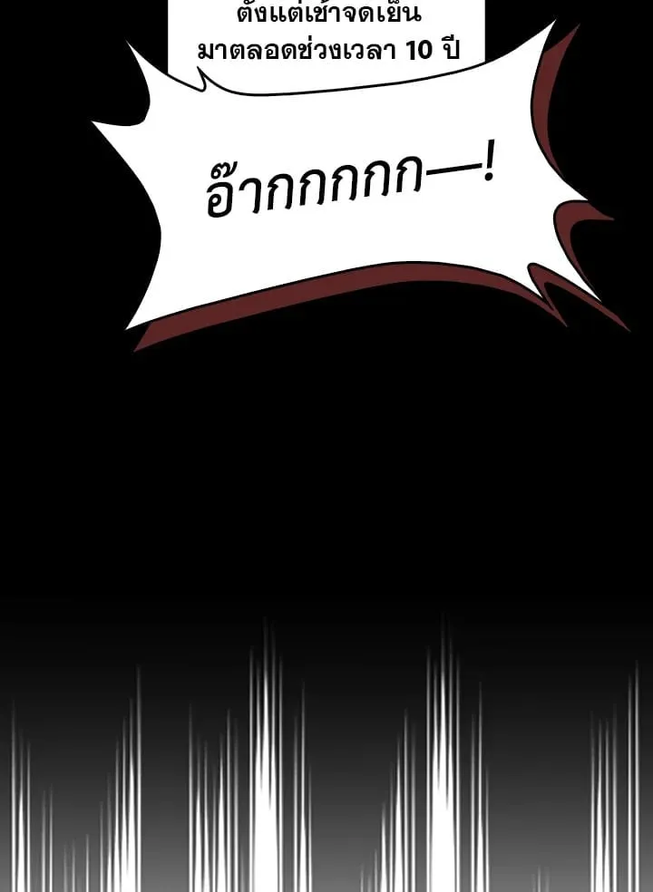 เรกาส ตอนที่ 1059