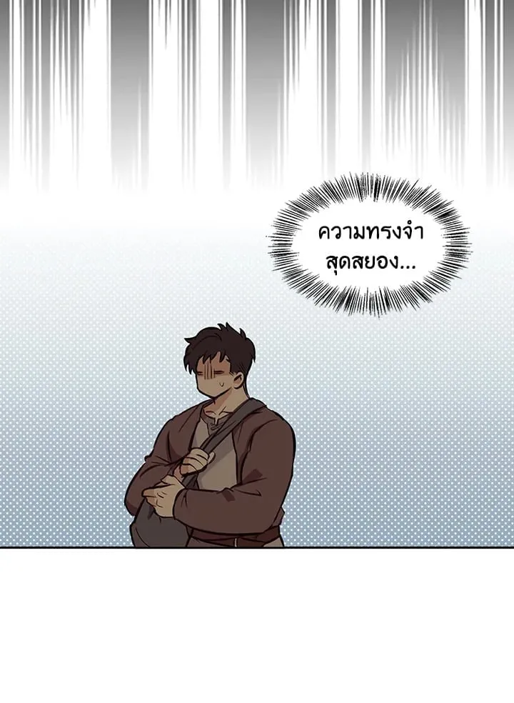 เรกาส ตอนที่ 1060