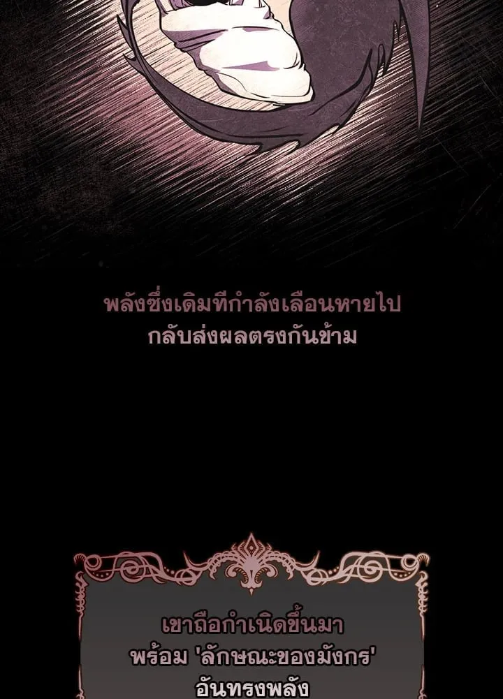 เรกาส ตอนที่ 1063