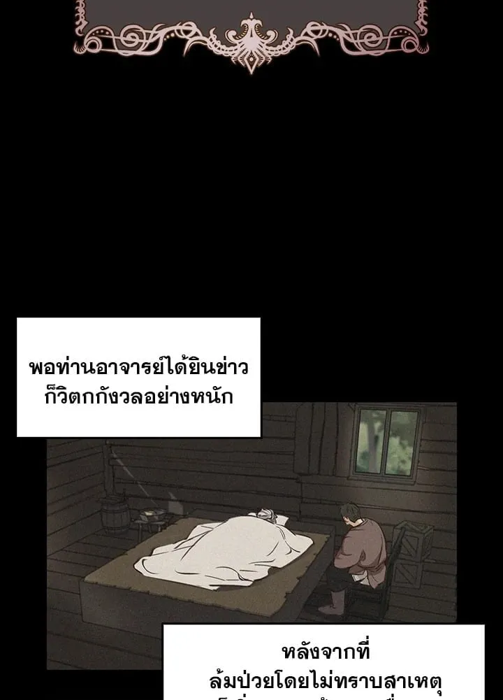 เรกาส ตอนที่ 1064