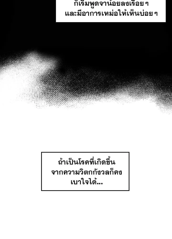 เรกาส ตอนที่ 1065