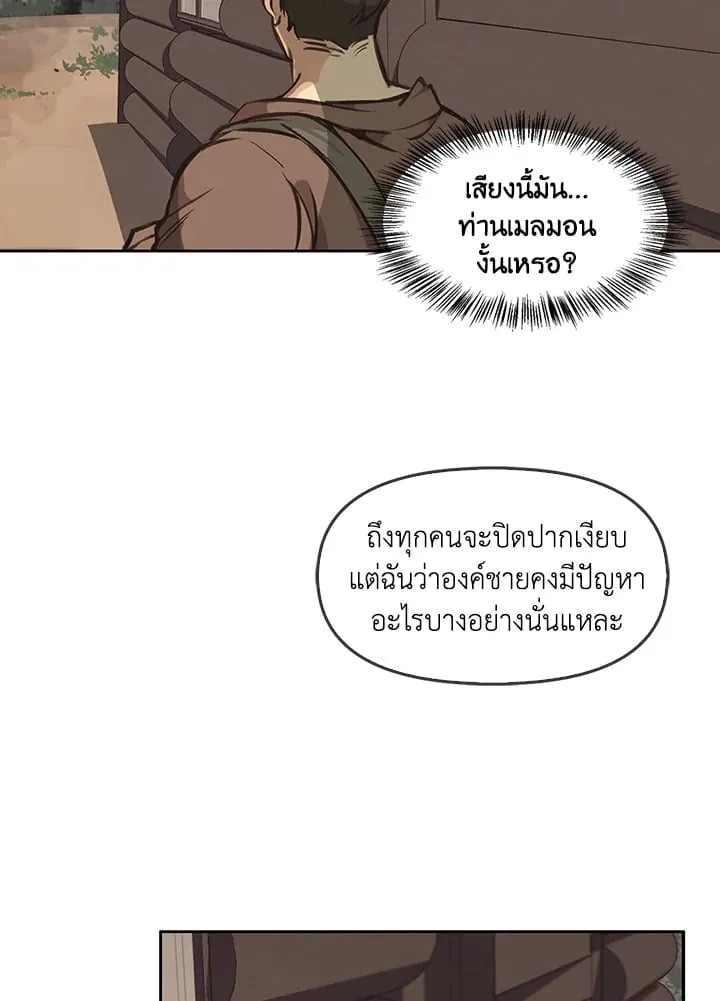 เรกาส ตอนที่ 1069