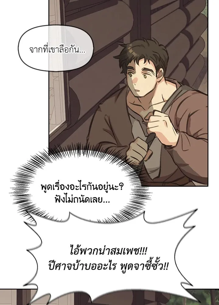 เรกาส ตอนที่ 1070