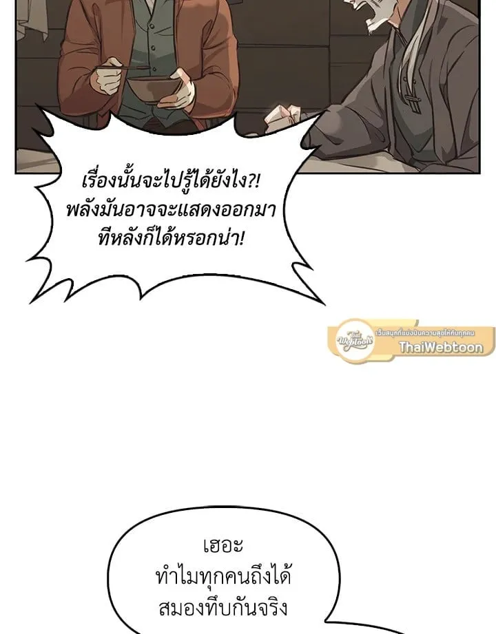 เรกาส ตอนที่ 1074