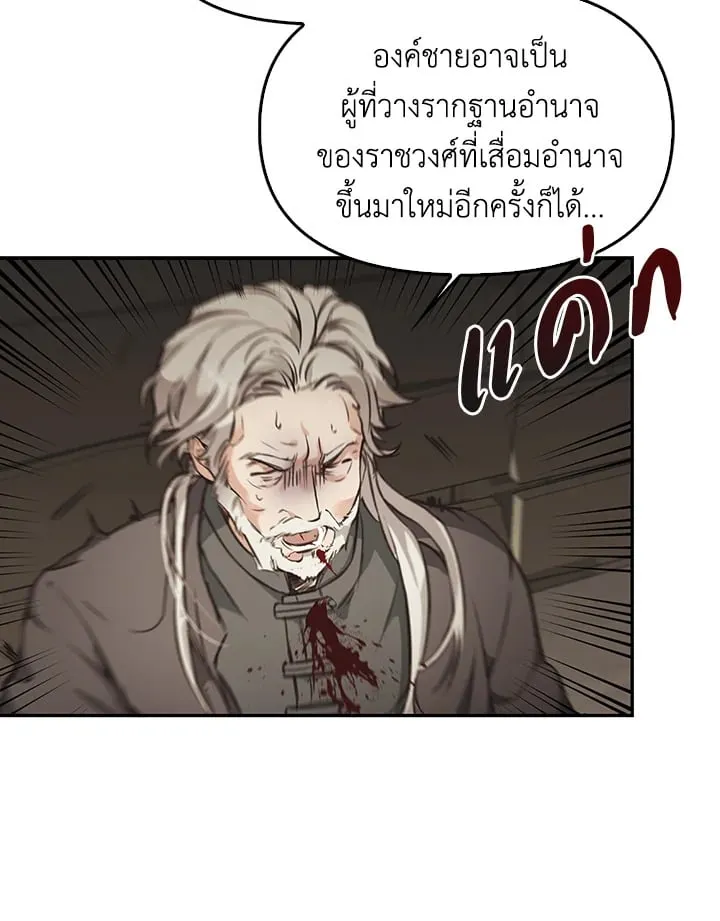 เรกาส ตอนที่ 1075