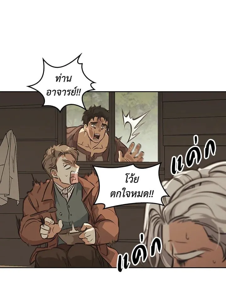 เรกาส ตอนที่ 1076