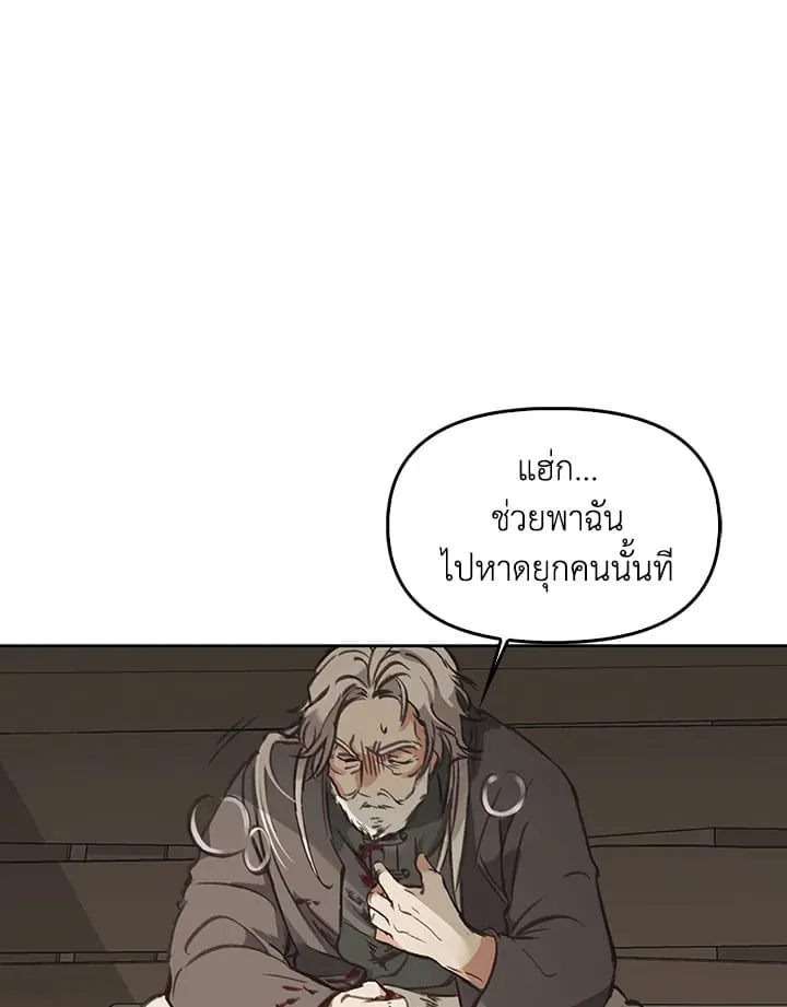 เรกาส ตอนที่ 1077