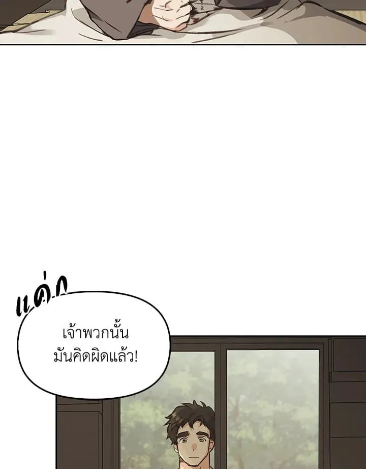 เรกาส ตอนที่ 1078