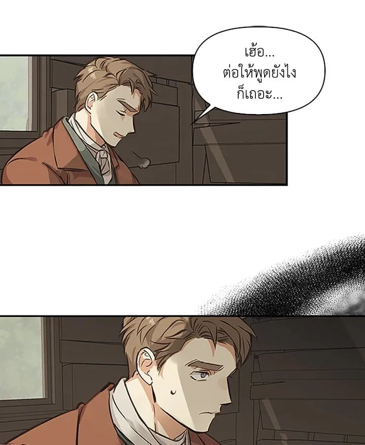 เรกาส ตอนที่ 1080