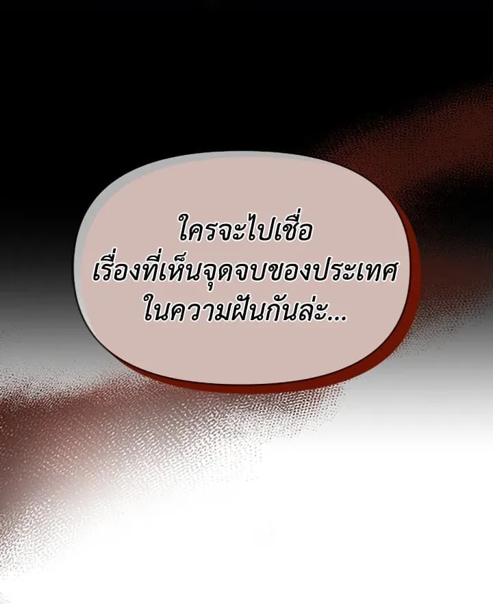 เรกาส ตอนที่ 1085