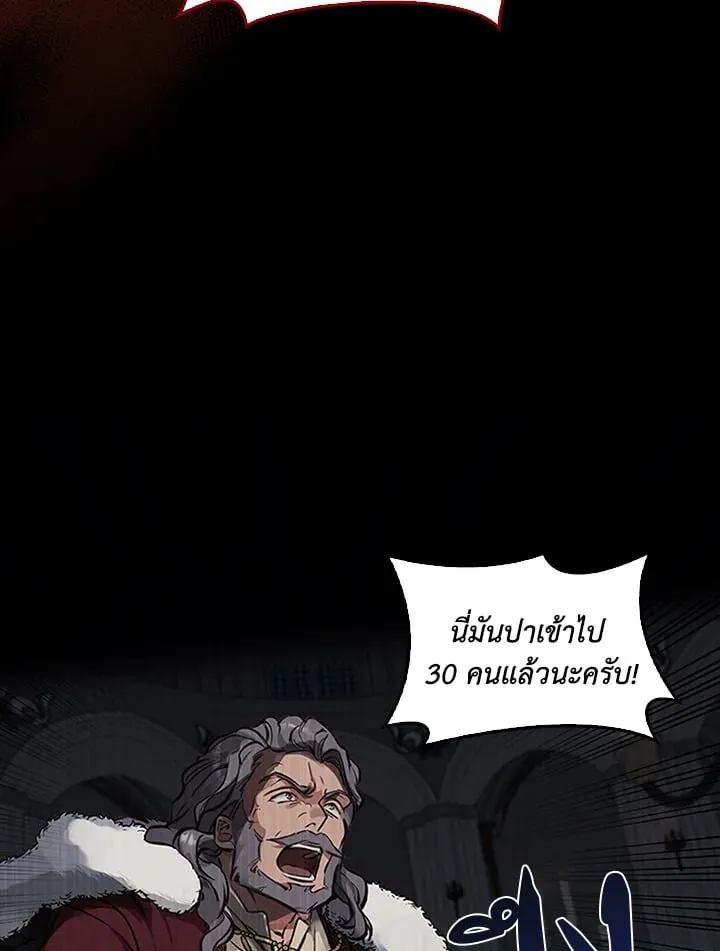 เรกาส ตอนที่ 1087