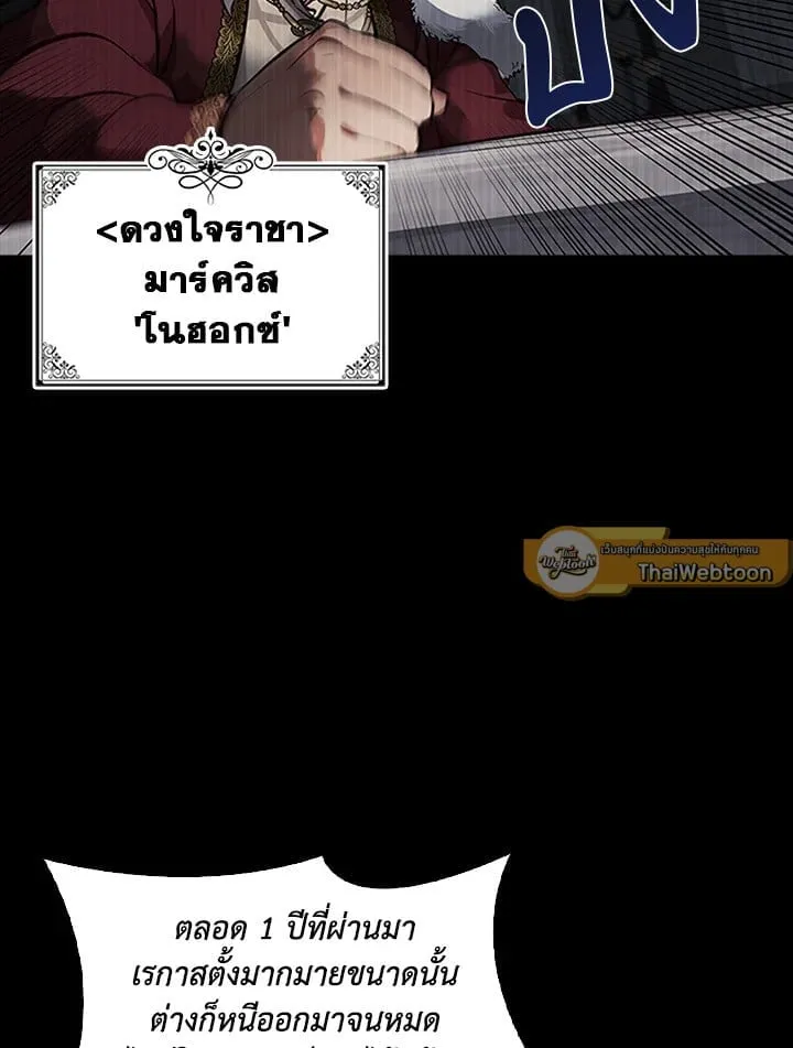 เรกาส ตอนที่ 1088