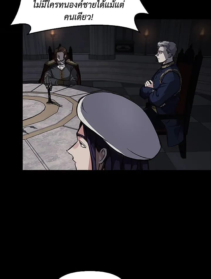 เรกาส ตอนที่ 1089